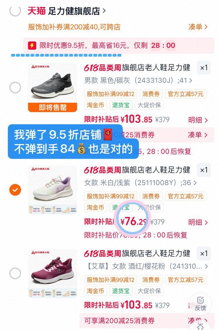 76💰足力健中老年健步鞋