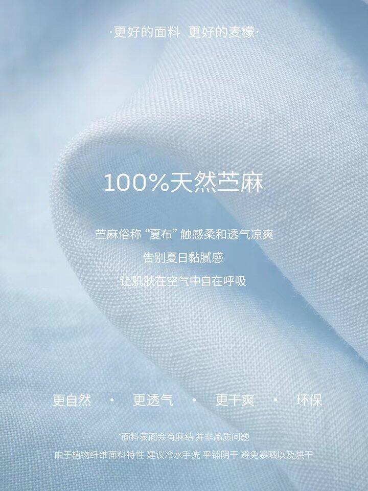 麦檬苎麻上衣