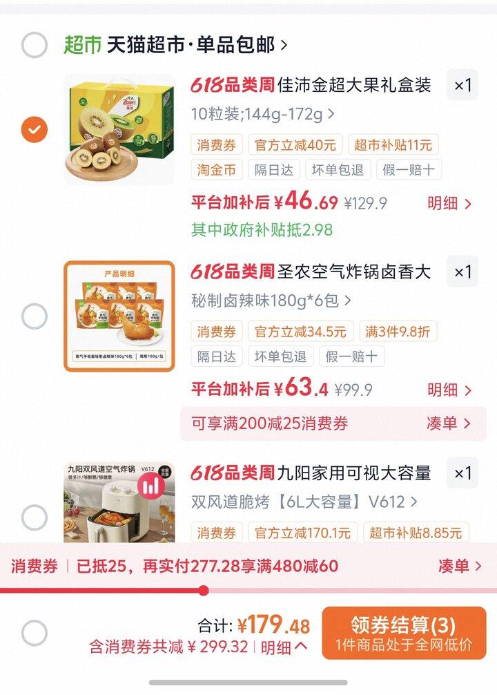 佳沛金奇异果丨4.6/枚