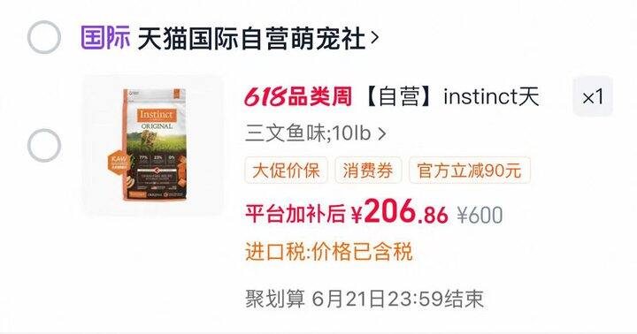 百利三文鱼🚗10磅💰206