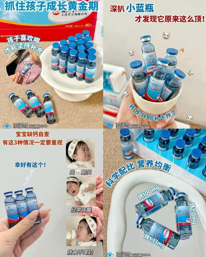 哈药钙铁锌