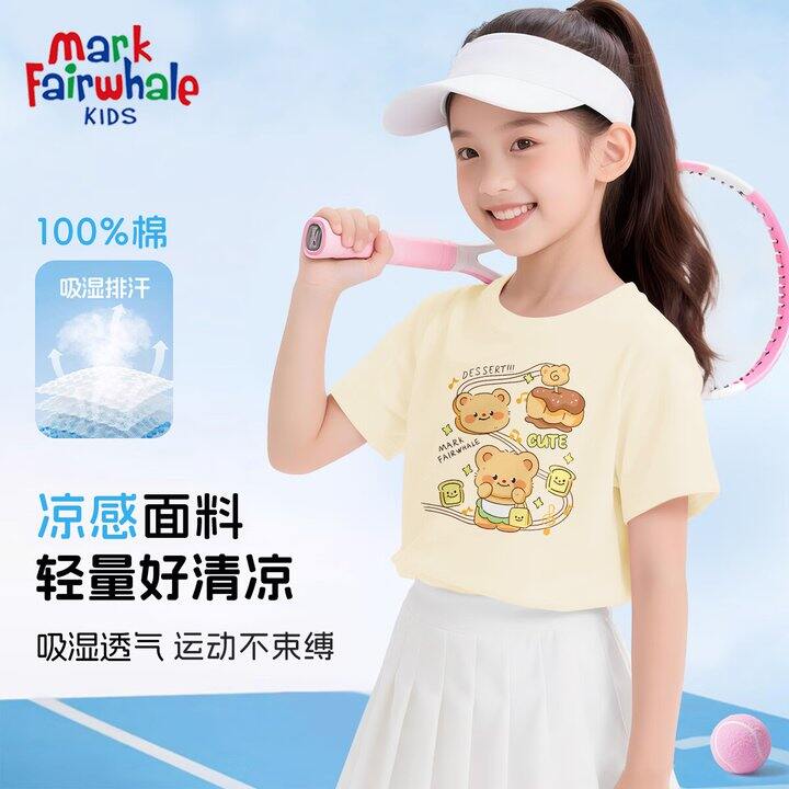 13.3/件❗️马克华菲 Polo衫/防蚊裤/短袖
