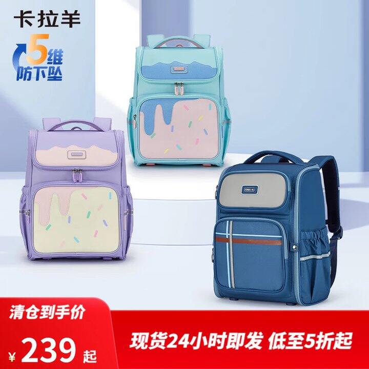 卡拉羊书包🎒，134