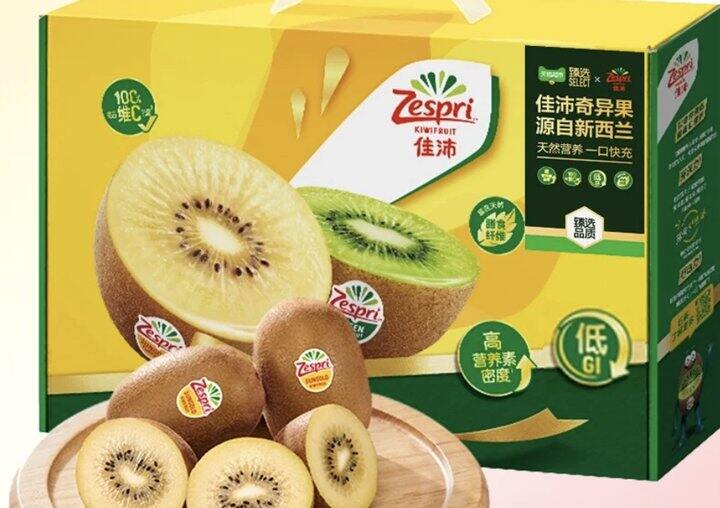 佳沛阳光金奇异果10粒巨大果到手46.7
