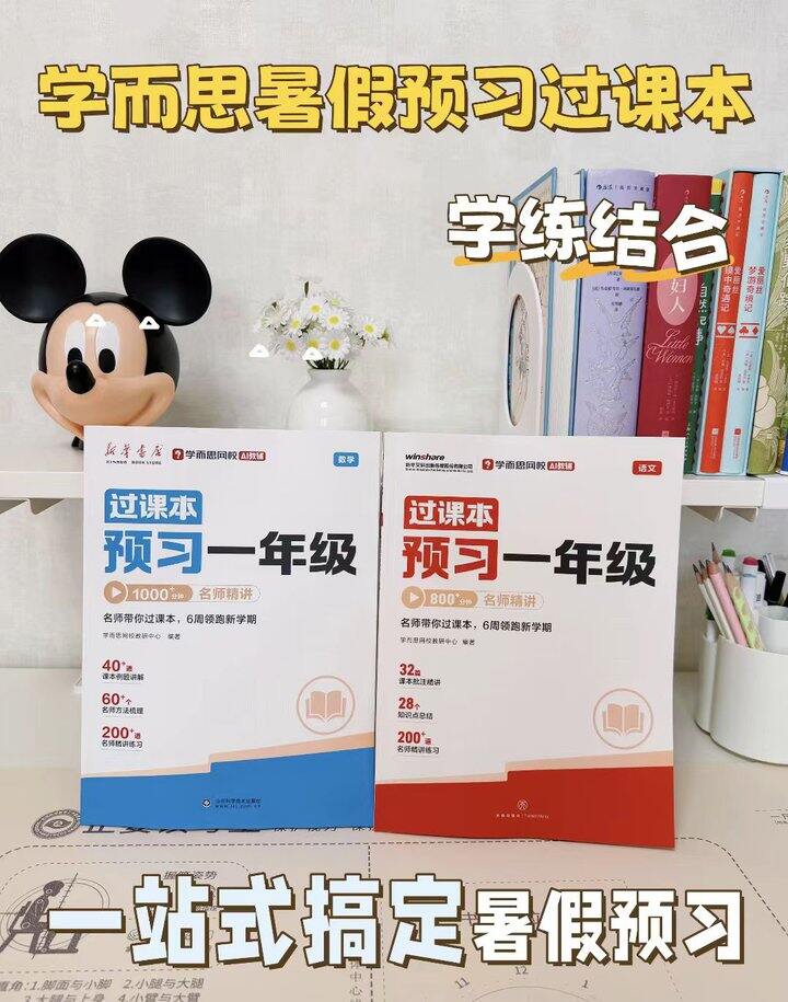 教辅