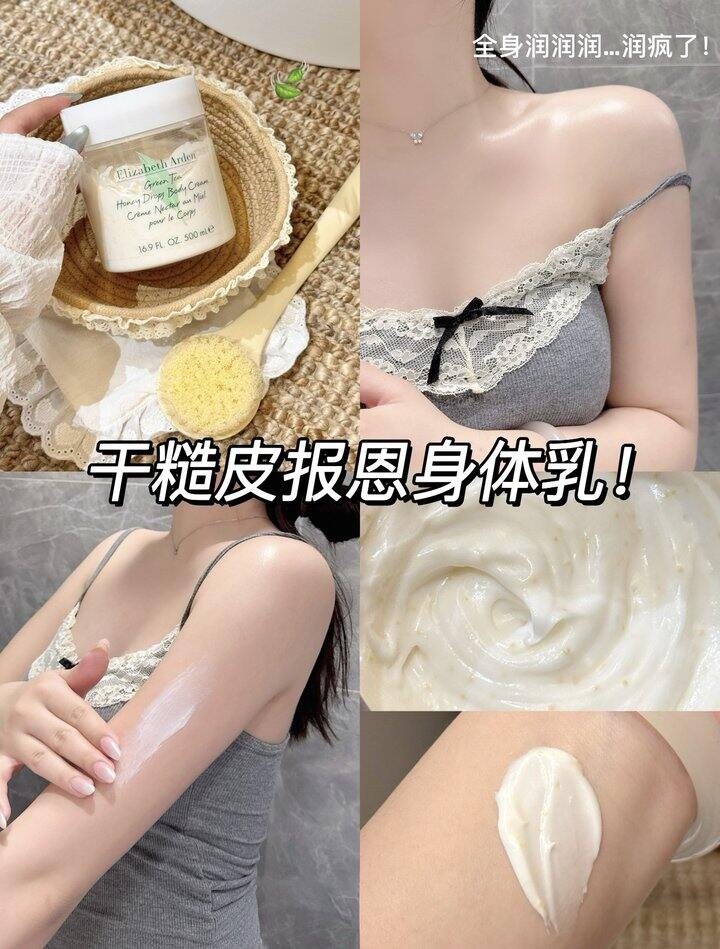 🍎雅顿身体乳 高级的绿茶香