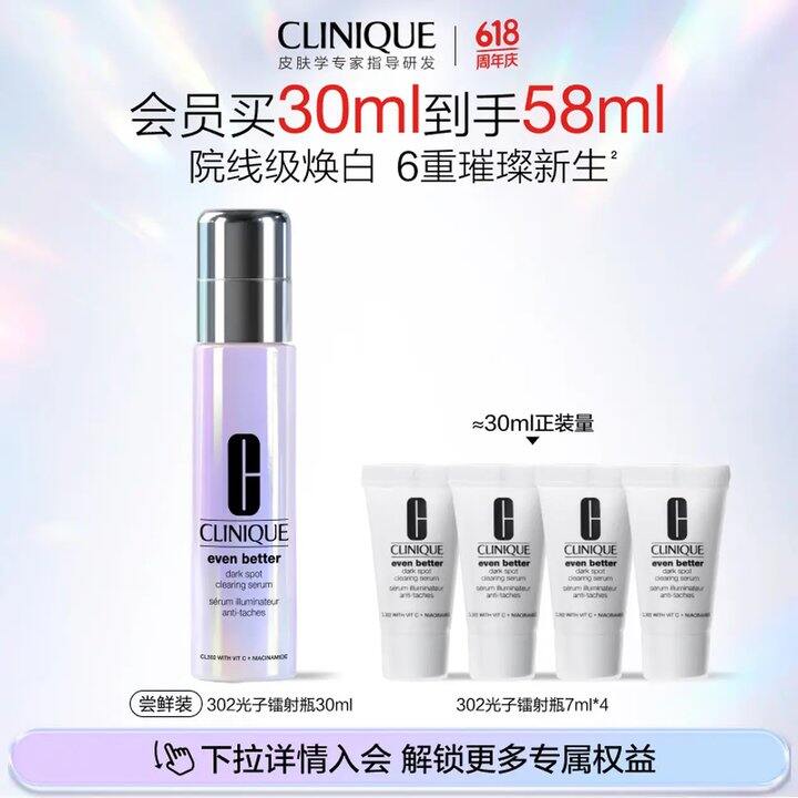 倩碧302光子镭射瓶精华，315