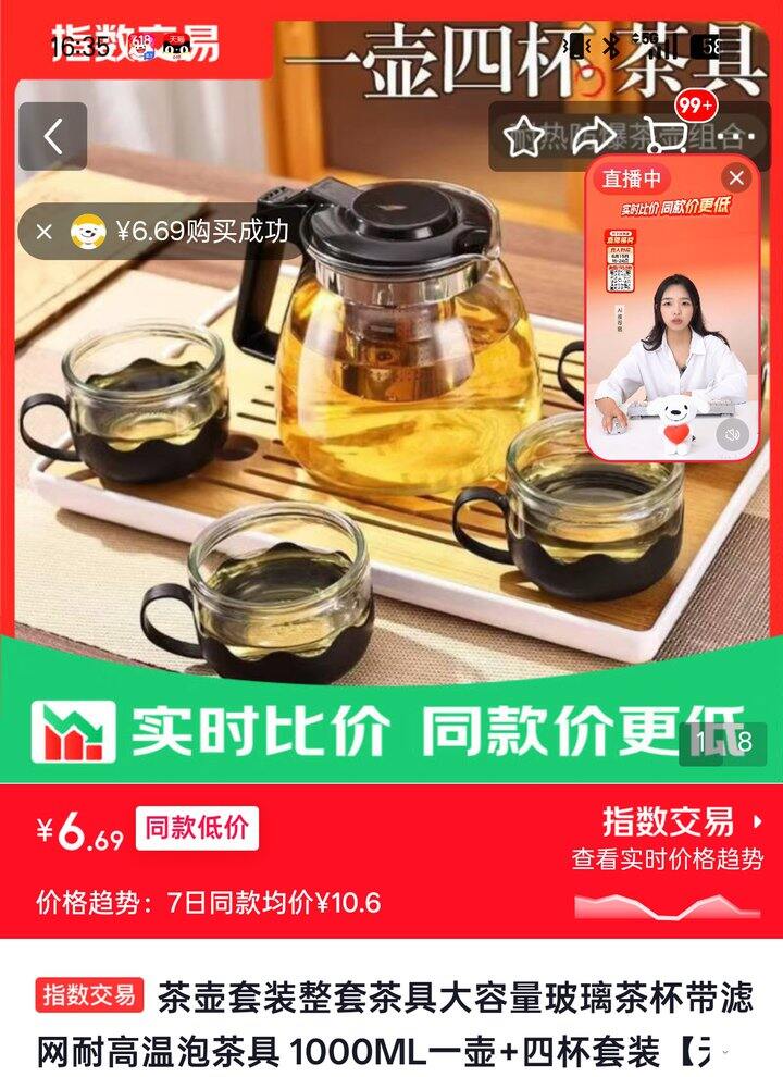 【奶茶东】茶具套装