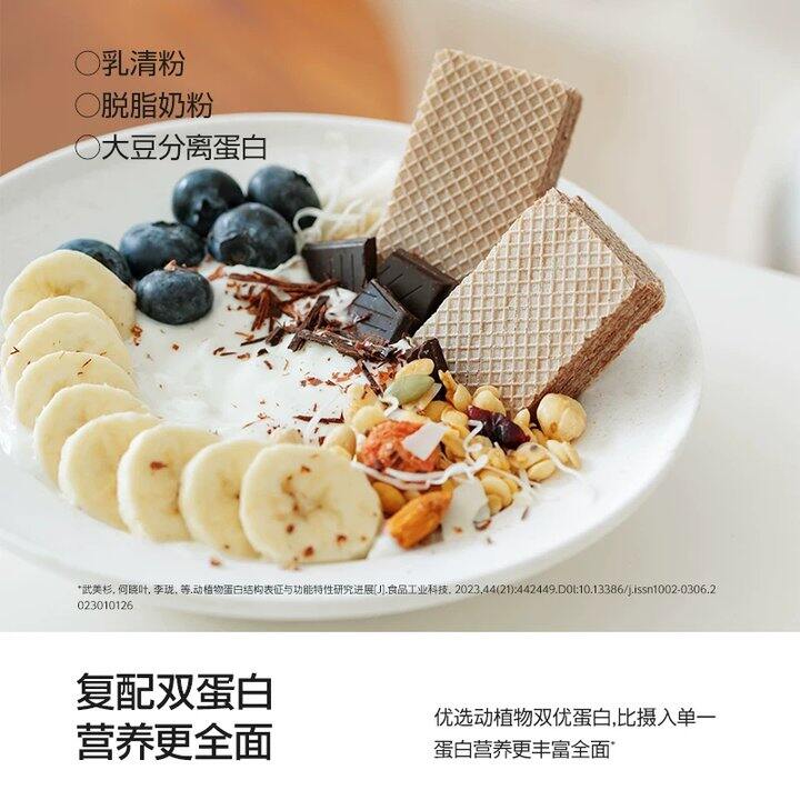【威化蛋白棒】