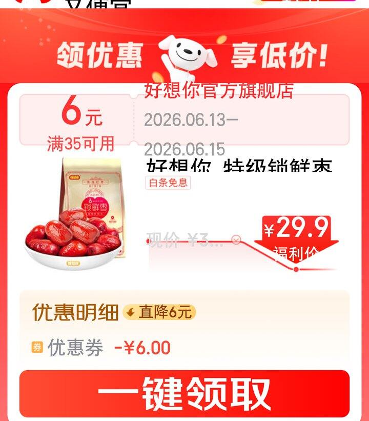 【奶茶东】好.想.你零食