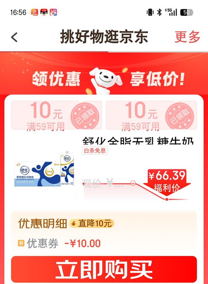 【奶茶东】无乳糖牛奶