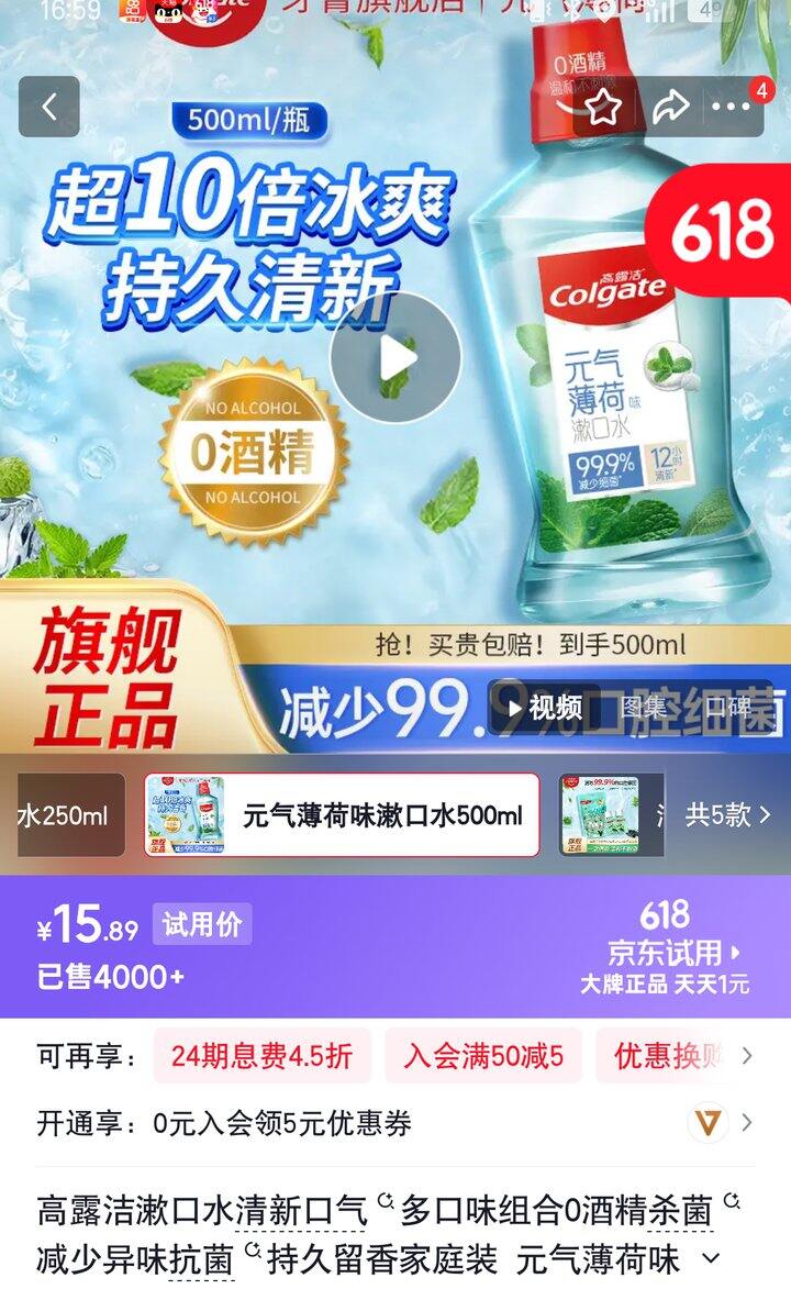 【奶茶东】漱口水