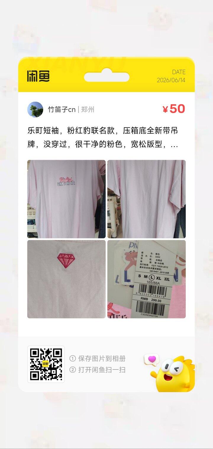 全新的短袖和鞋子