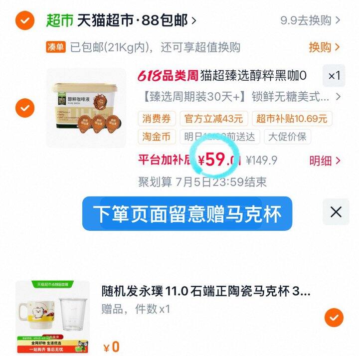 永璞咖啡液☕️