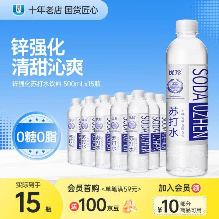 1/瓶❗️优珍 锌强化苏打水饮料无糖饮用水500ml