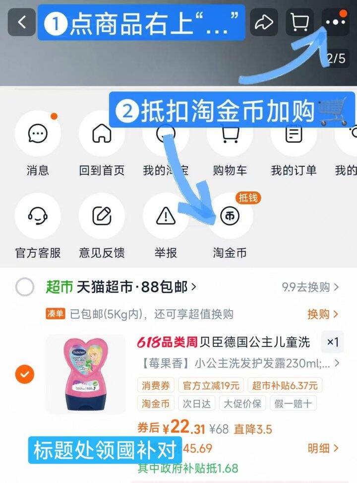 德国贝臣儿童洗发水💰22.3‼️