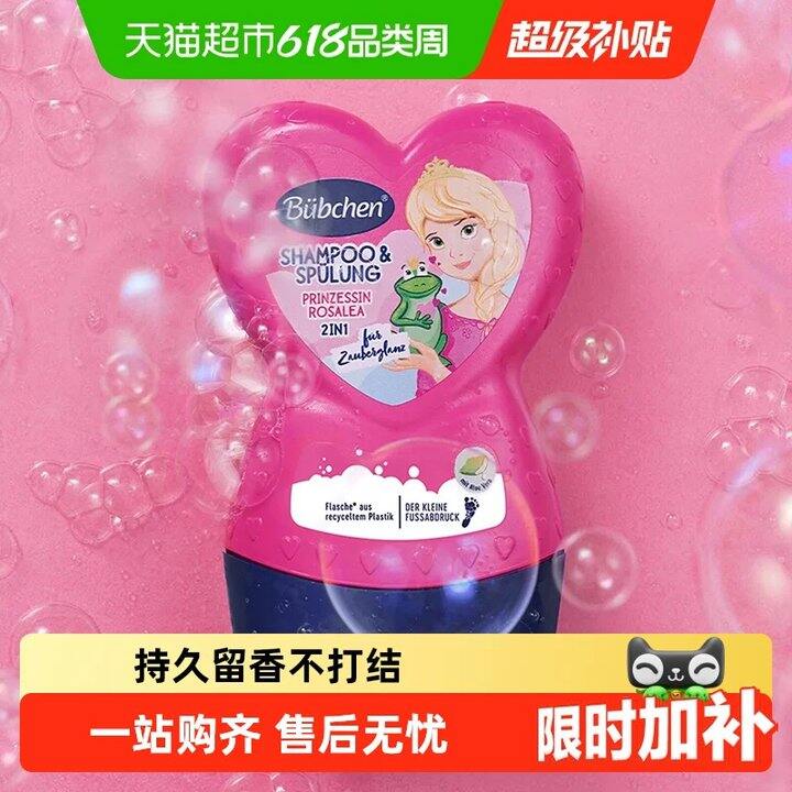 好价‼德国贝臣儿童洗发水💥25，山姆爆款TOP1