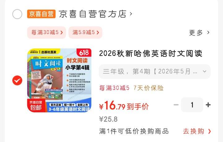 最新的时文阅读！