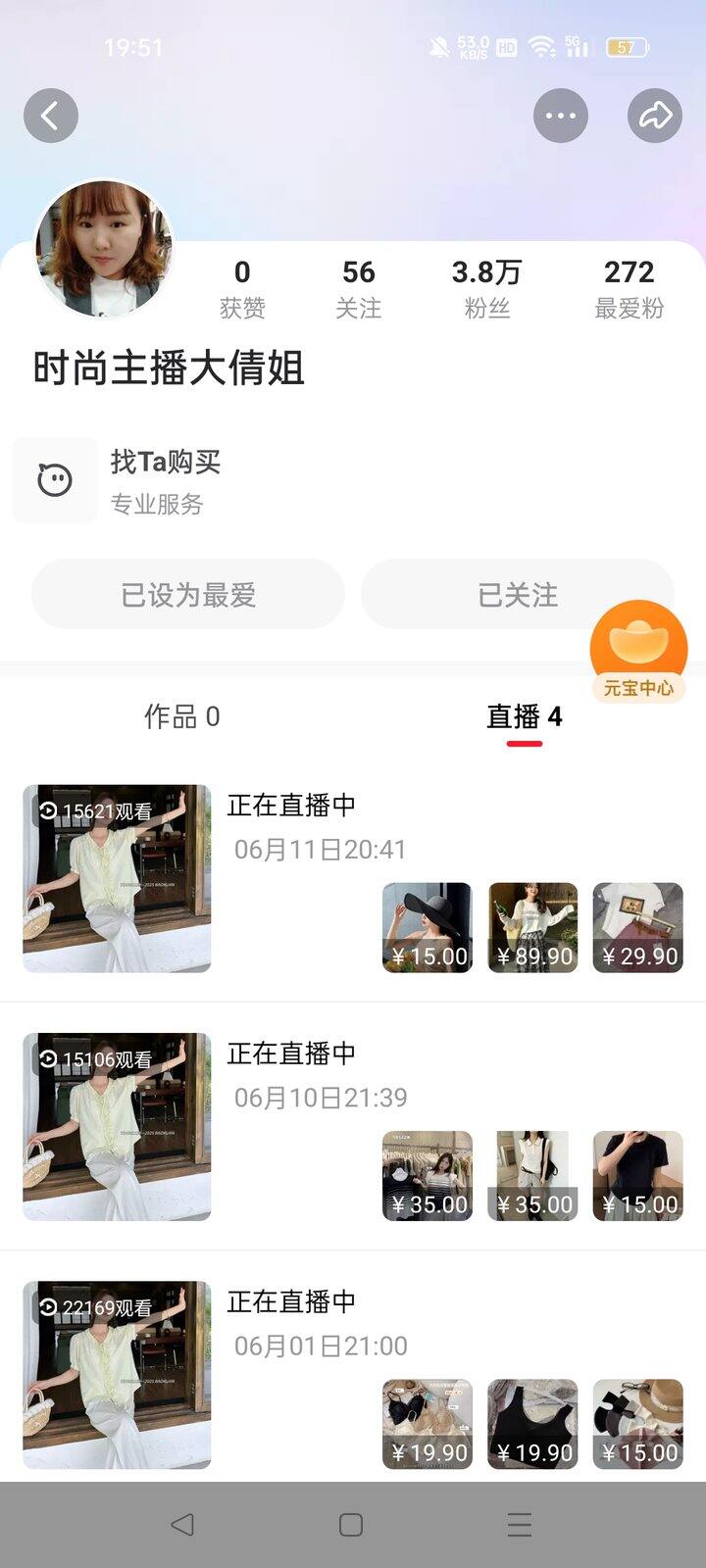 最近迷上这两家直播了