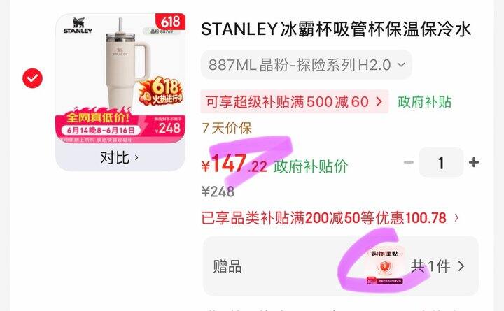 STANLEY冰霸吸管杯