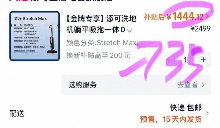 添可躺平吸拖一体0缠毛拖地机StretchMax