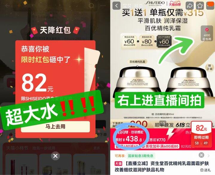 平价腊梅‼️ 资生堂百优面霜，进店大水