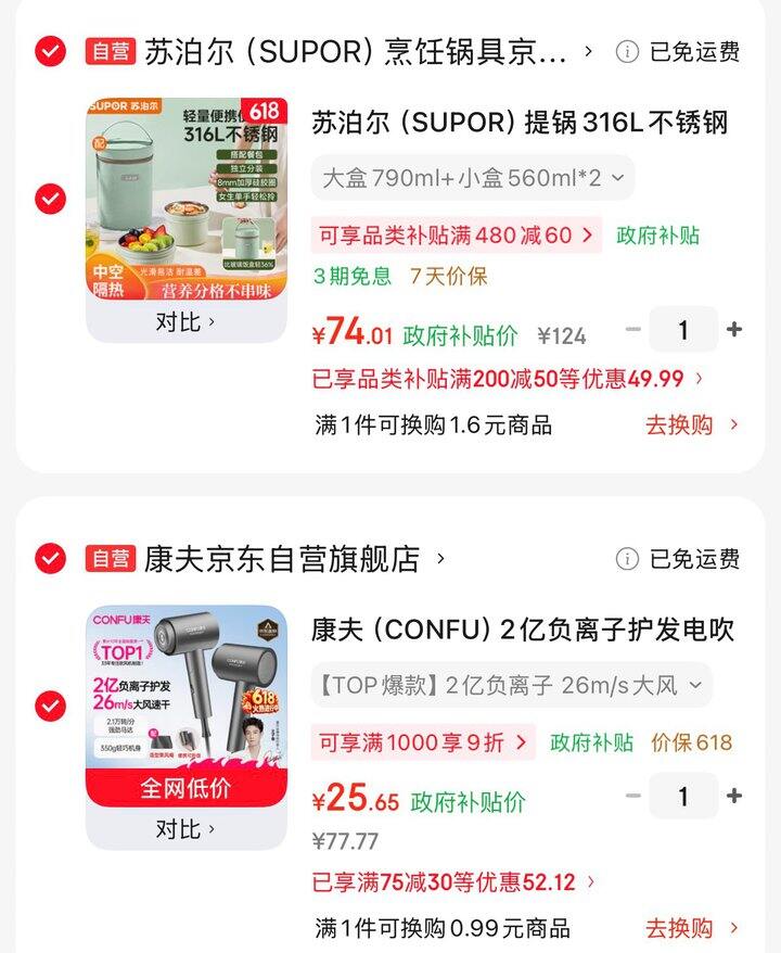 康夫 护发电吹风机💰25.6元