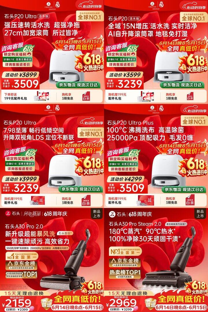 自营 石头扫地机🈴集~