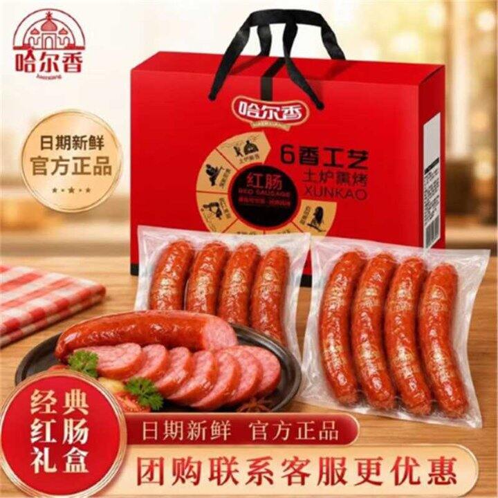 39❗️哈尔香 红肠礼盒补贴好价