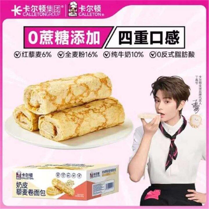 11.9/箱！卡尔顿 奶皮藜麦卷面包，买早餐啦