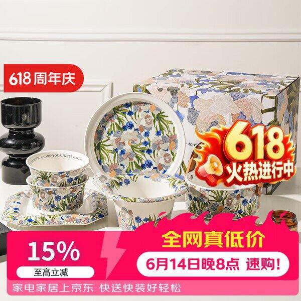 舍里鸢尾花餐具8件套，109