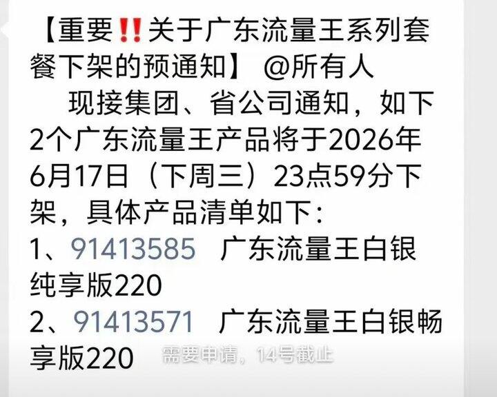 广东联通的朋友们可以看看