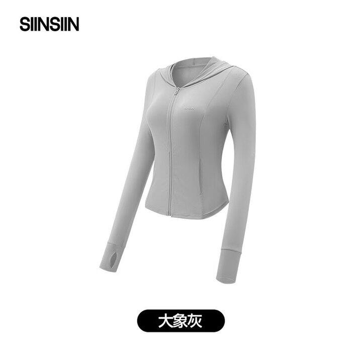 JD  SIINSIIN杨幂同款修身冰丝防晒衣