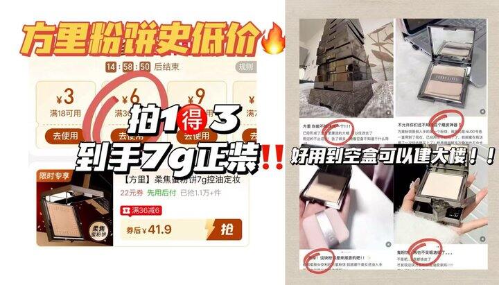 🍎𝟒𝟏的方里粉饼➕贈