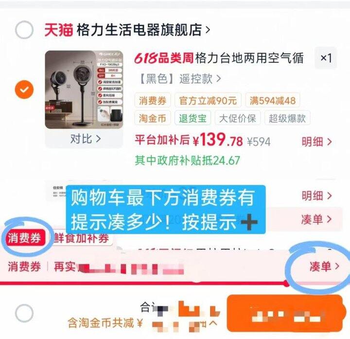 ——格力循环扇🚗——
