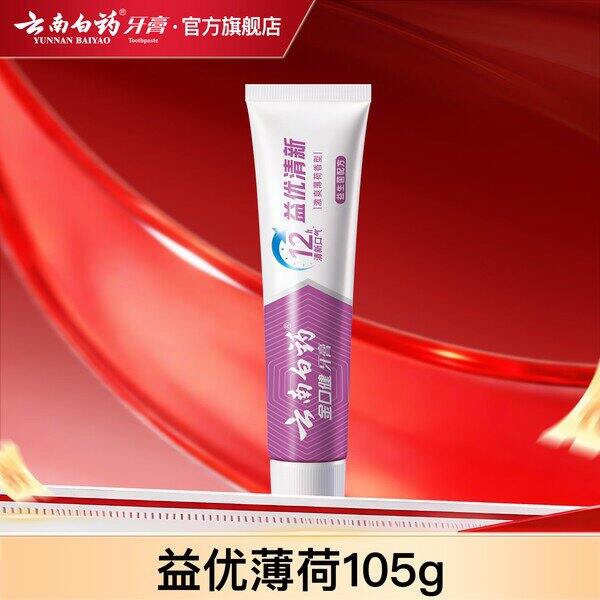 云南白药 牙膏/牙刷/漱口水任选4件💰24
