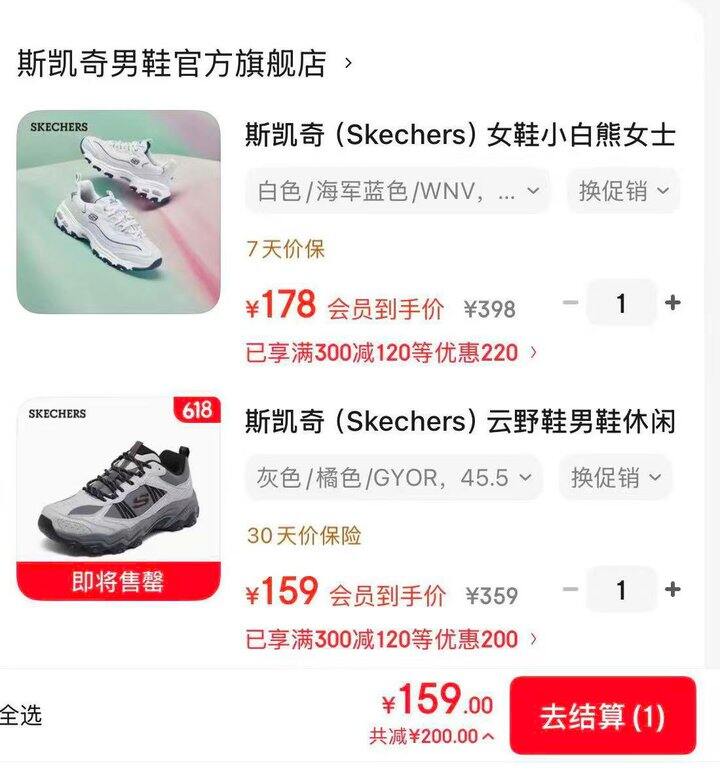 低至𝟏𝟓𝟗🚘斯凯奇老爹鞋❗️