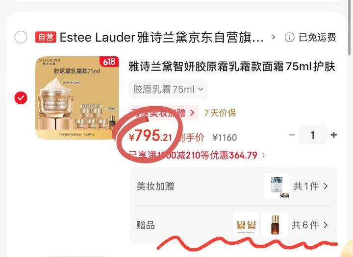 𝟕𝟗𝟓💰雅诗兰黛智妍面霜𝟏𝟓𝟎𝐦𝐥  🪄🉐𝟕𝟓𝐦𝐥➕贈𝟏𝟓𝐦𝐥*𝟓罐等…