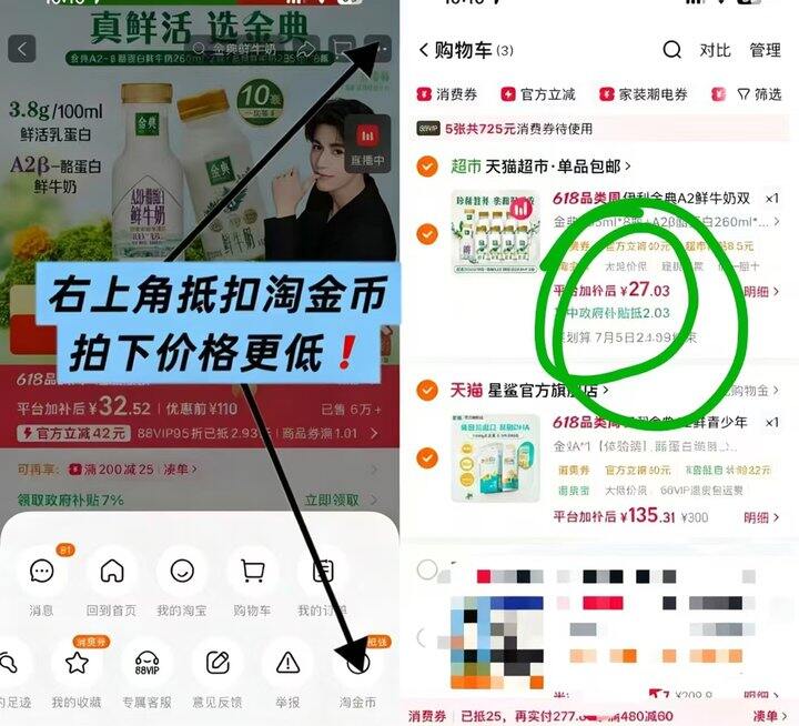 伊利金典A2鲜牛奶组合🚗 2.7/瓶