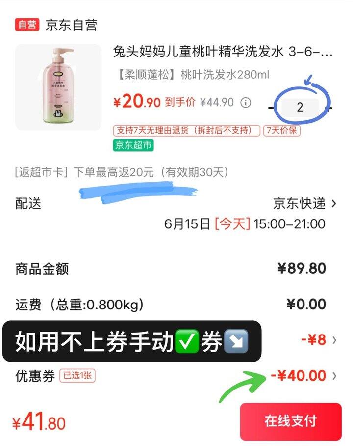 兔头妈妈桃叶洗发水 𝟏𝟎.𝟗/瓶