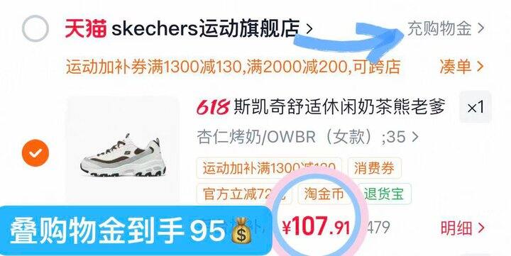 95💰斯凯奇奶茶熊3代👟