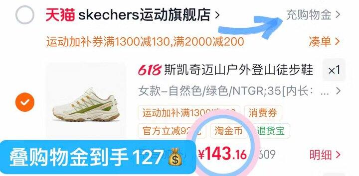 127💰斯凯奇迈山户外鞋