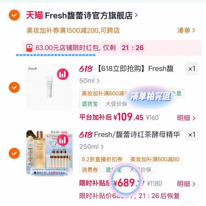 689💰馥蕾诗红茶水430ml❗