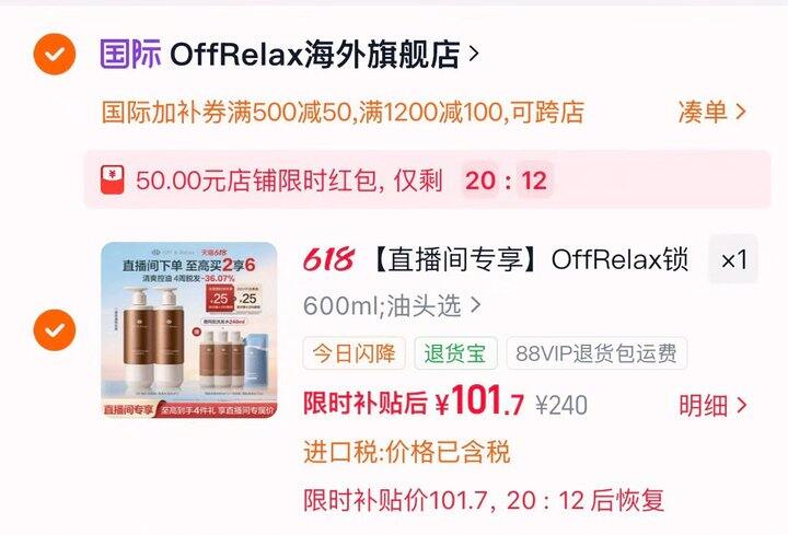 100💰OffRelax锁发瓶洗发水915ml