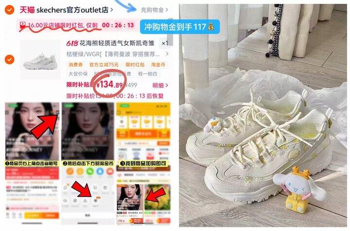 𝟏𝟑𝟒💰❗️斯凯奇花海熊老爹鞋 充购物金117💰