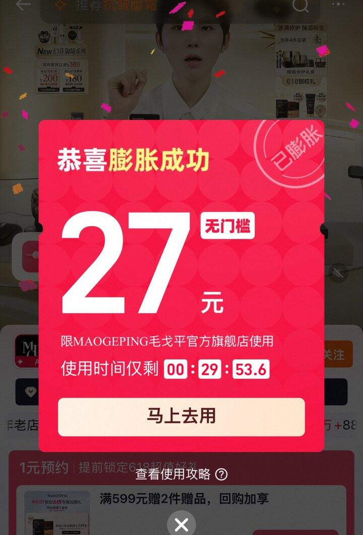 史低！毛戈平黑白羽翼气垫超级好价
