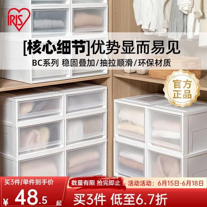 爱丽思 抽屉式收纳盒