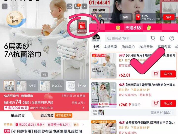 💰22.2/条 嫚熙儿童纯棉纱布浴巾