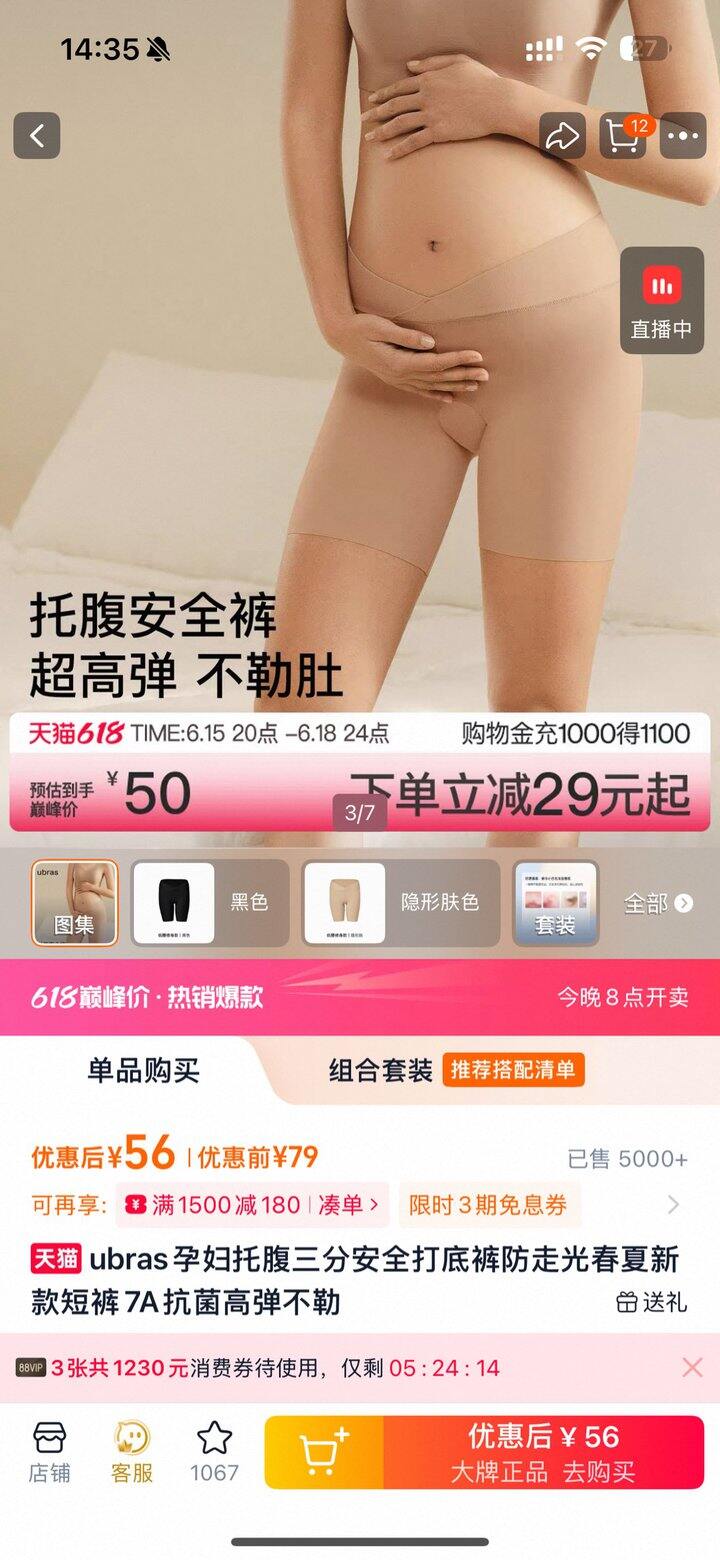 这个孕妇打底裤特别好穿