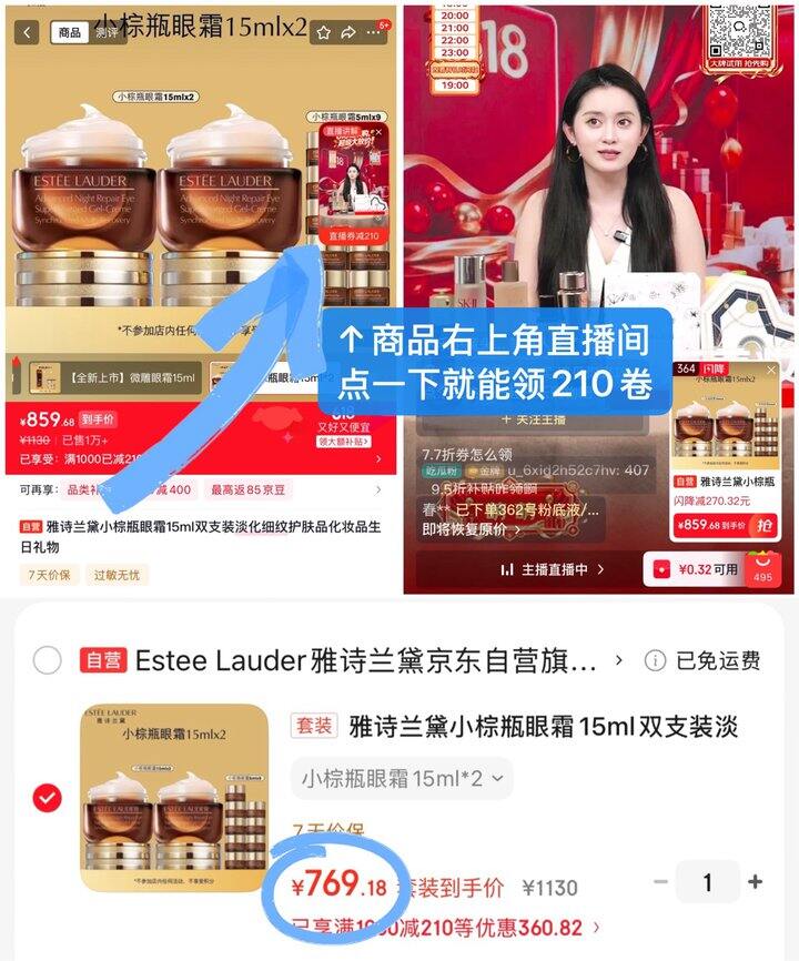153‼雅诗兰黛小棕瓶眼霜15ml
